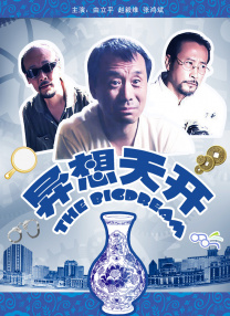 国产成人a在一区线观看高清